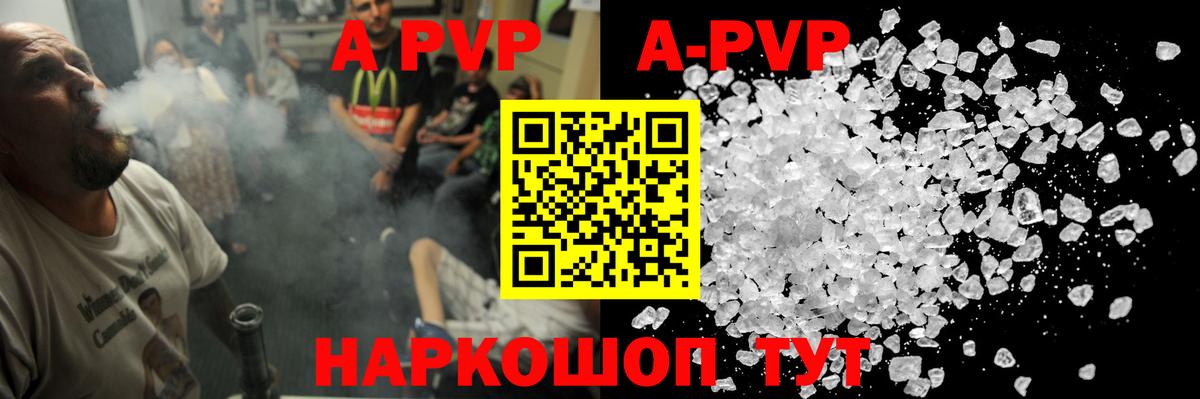 Сызрань  Alpha-PVP Соль  Alpha-PVP крисы CK  Вход с VPN 