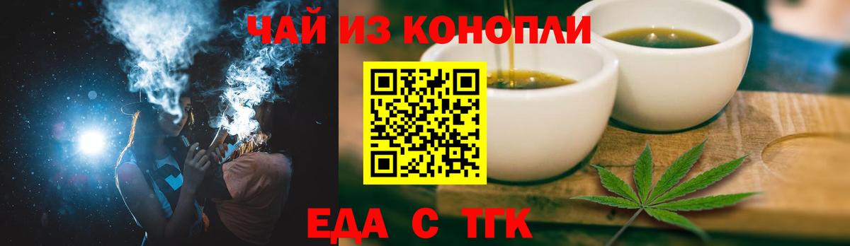 Cannafood конопля  Вход с VPN  Сызрань 