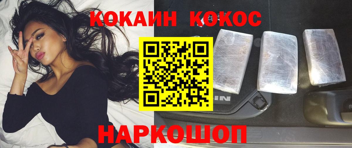 Cocaine 98% Сызрань