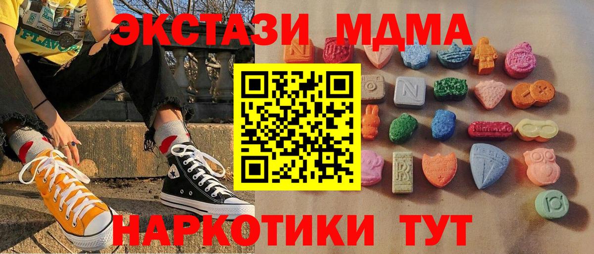 Сызрань  купить наркотики цена  Вход с VPN  Ecstasy mix  ЭКСТАЗИ 