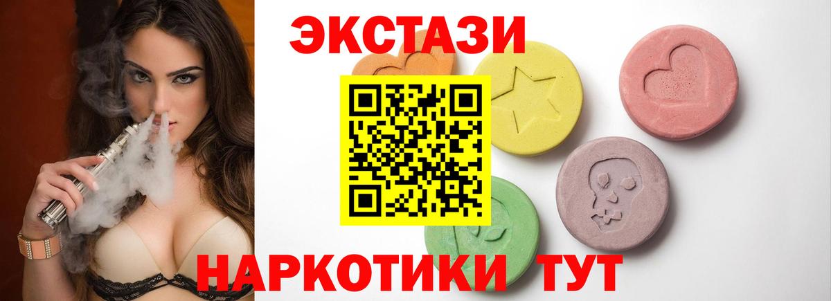 Ecstasy 300 mg Сызрань