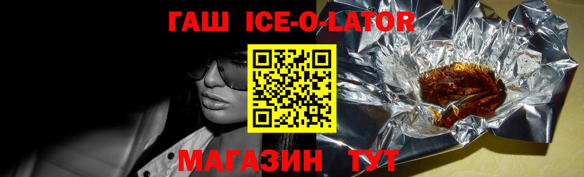 Гашиш Изолятор Сызрань