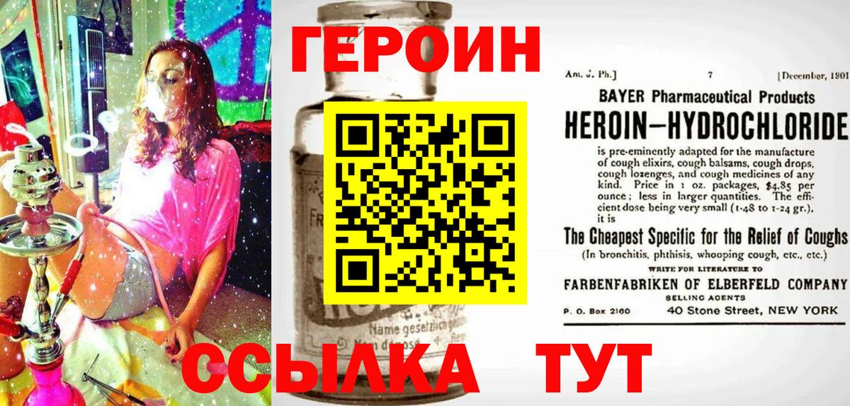Сызрань  Героин Афган  Вход с VPN 