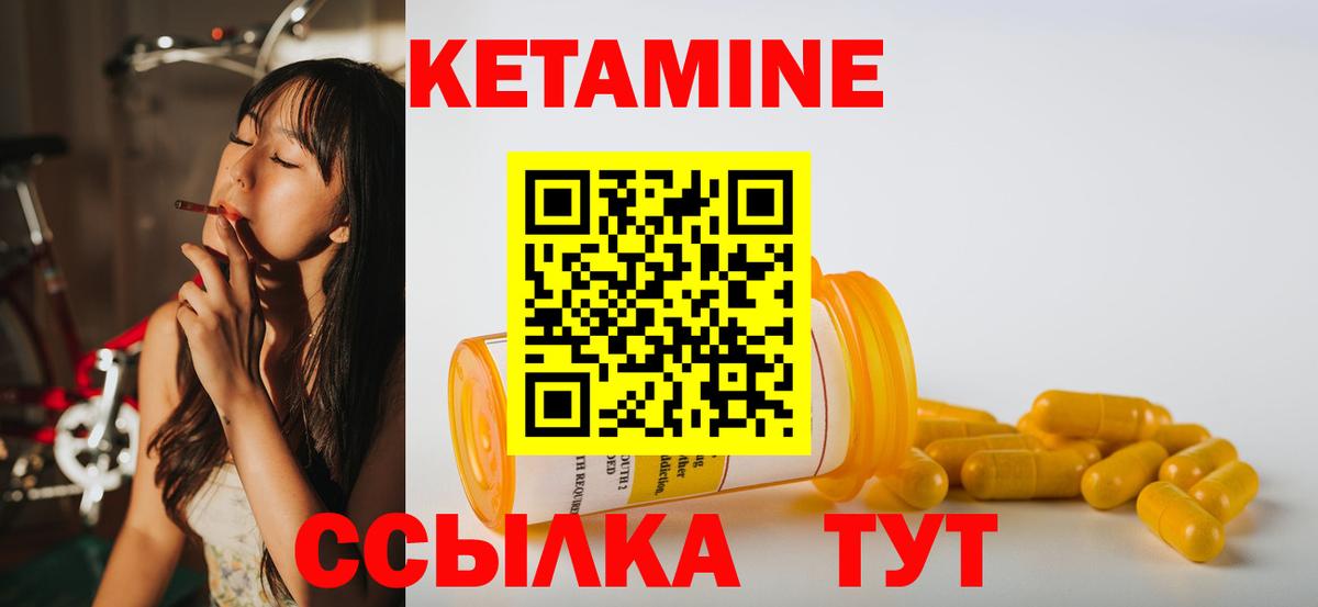 Сызрань  мега ТОР  Вход с VPN  Кетамин VHQ 