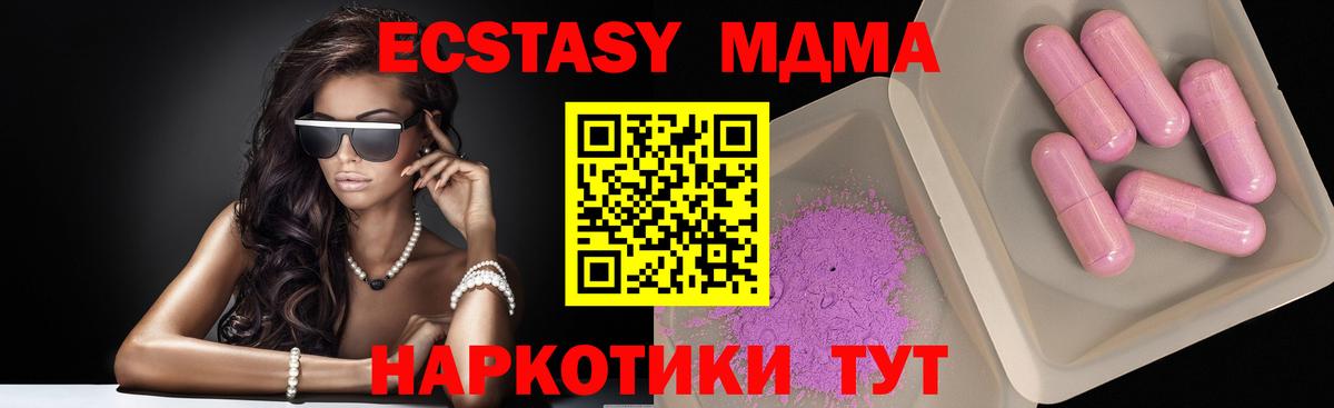 MDMA кристаллы  МДМА Molly  Сызрань  МДМА  Вход с VPN 