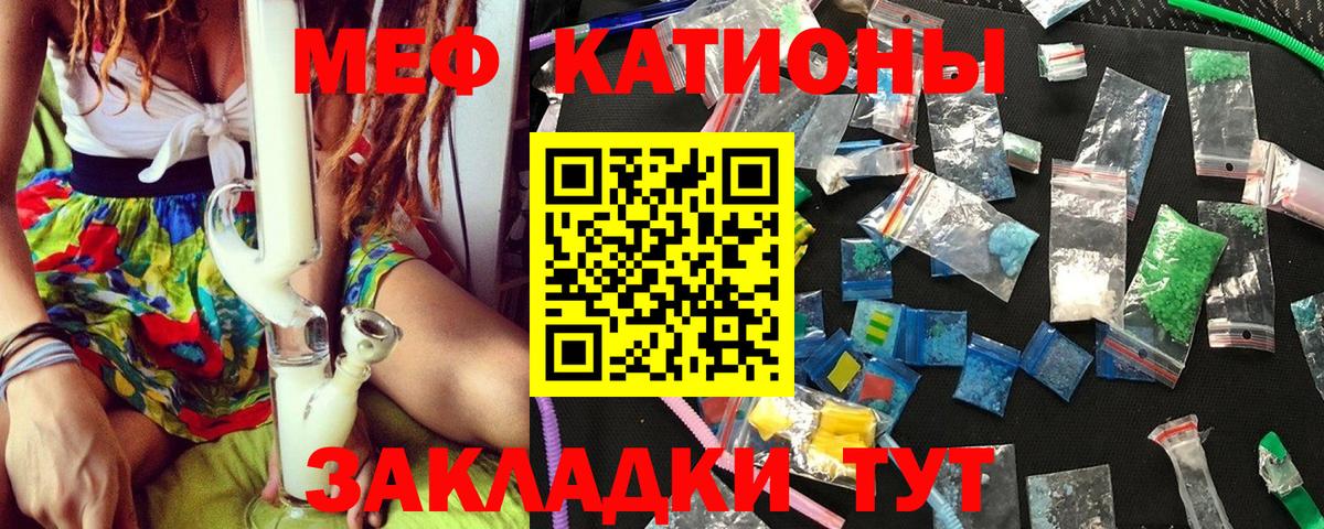 Сызрань  МЕФ mephedrone  как найти закладки  Вход с VPN  МЕФ мука 