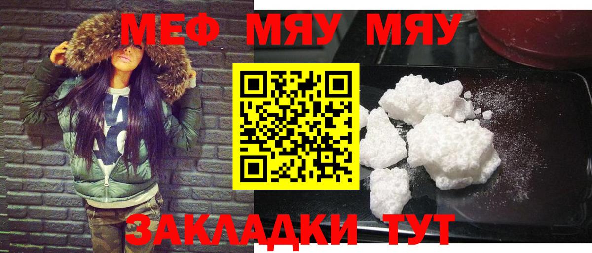 Меф Сызрань