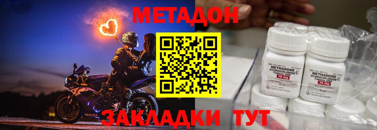 Метадон белоснежный  Вход с VPN  Сызрань  Метадон мёд 