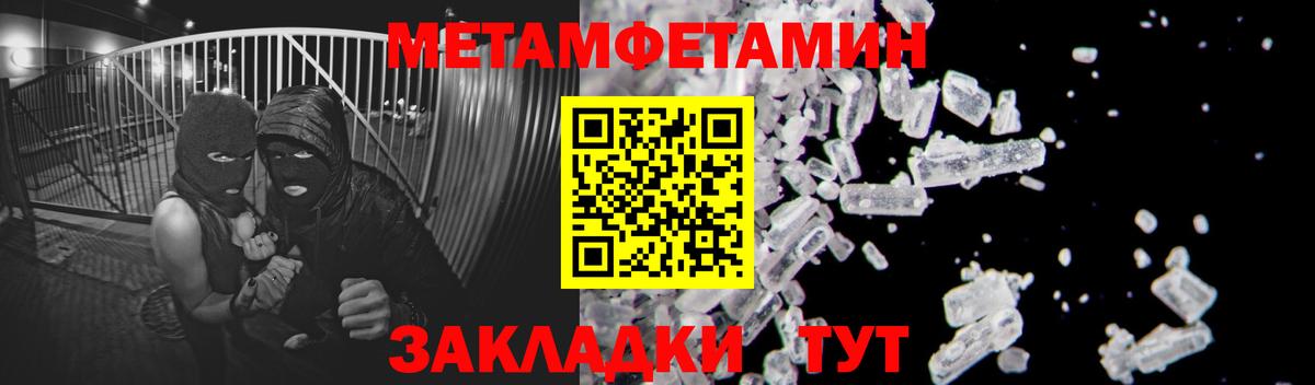 Сызрань  МЕТАМФЕТАМИН мет  МЕТАМФЕТАМИН мет  Вход с VPN 