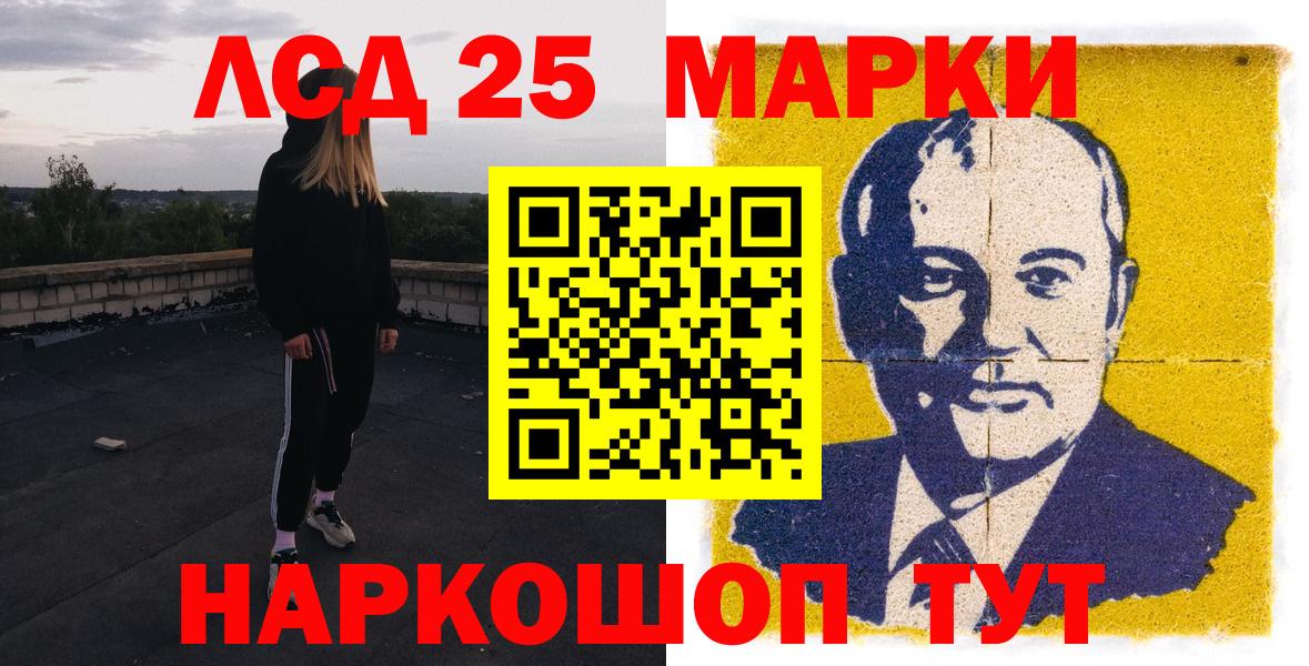 Наркотические марки 1,8мг Сызрань