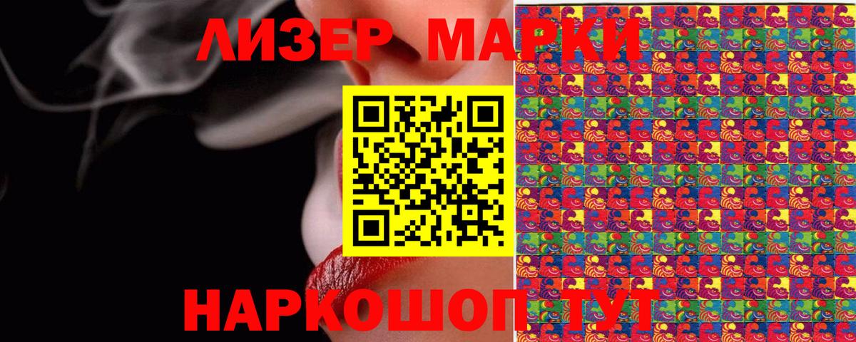 Марки 25I-NBOMe 1500мкг  Марки 25I-NBOMe  Вход с VPN  Сызрань  Марки 25I-NBOMe 1500мкг 