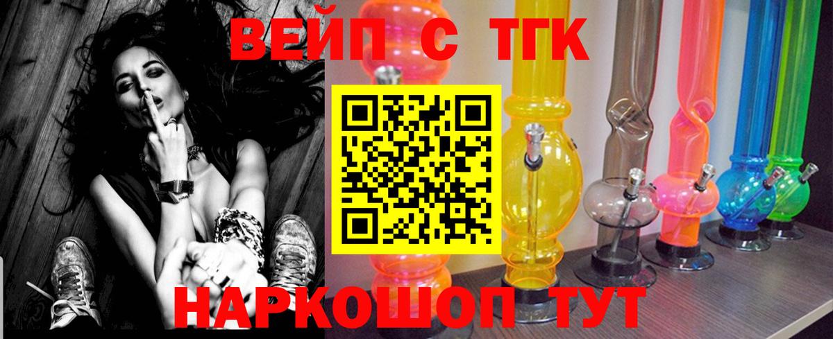 Дистиллят ТГК жижа  гидра как войти  наркота  Сызрань  Вход с VPN 